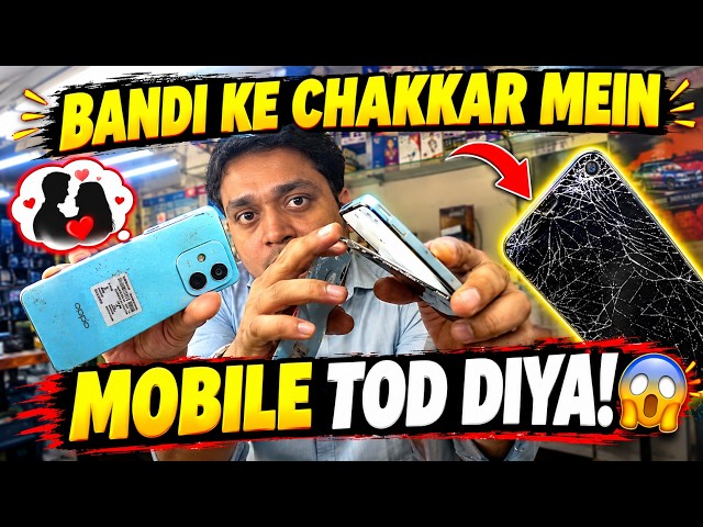 Girlfriend Ke Chakkar Mein Tod Diya Mobile 😱💔 | OPPO Mobile Repair in Hindi