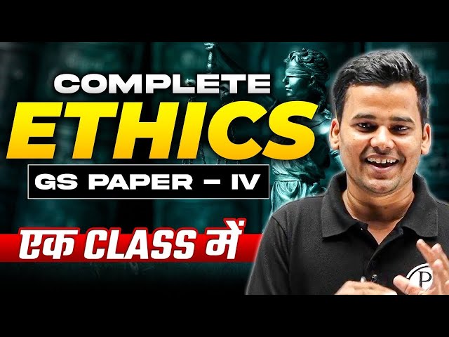 Complete Ethics in One Class | Complete Ethics for UPPSC🔥 By UPPSC Topper | GS Paper-4