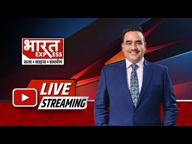 Bharat Express | PM Modi | CJP Protest | Yogi Adityanath | Rahul Gandhi | Latest News