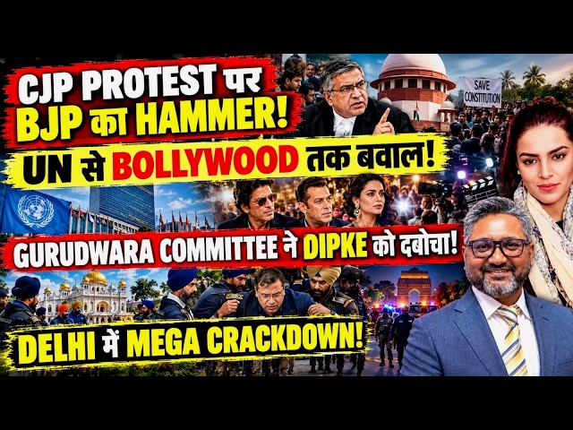CJP protest , कितना सच , कितना झूठ , Foreign conspiracy, भारत नहीं झुका, Elon Musk fails, #sattology