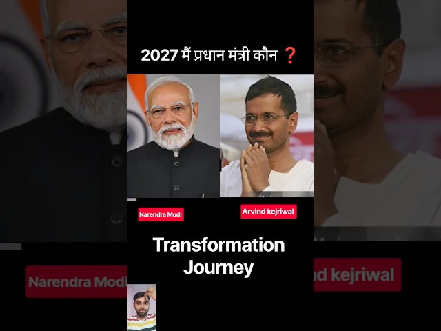 Narendra Modi Vs Arvind Kejriwal 💯✅ Age Transformation//#shorts #modi #bjp #pmmodi #pm #delhicm