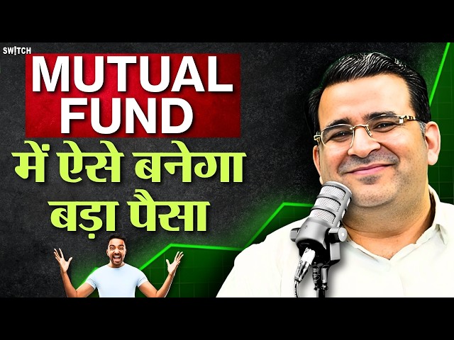 Best Way To Invest in Mutual Funds, SIPs | Best Mutual Funds Investment | SWP | Sanjay Kathuria