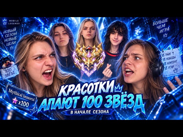 День 5. ч2. ПОСЛЕДНИЙ РЫВОК?⭐ 98 Побед. 12 Поражений. ВР 87%. - Mobile Legends титамин