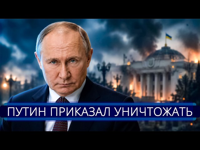 ⚡️ Удар по Верховной раде? || Теракт в центре Киева