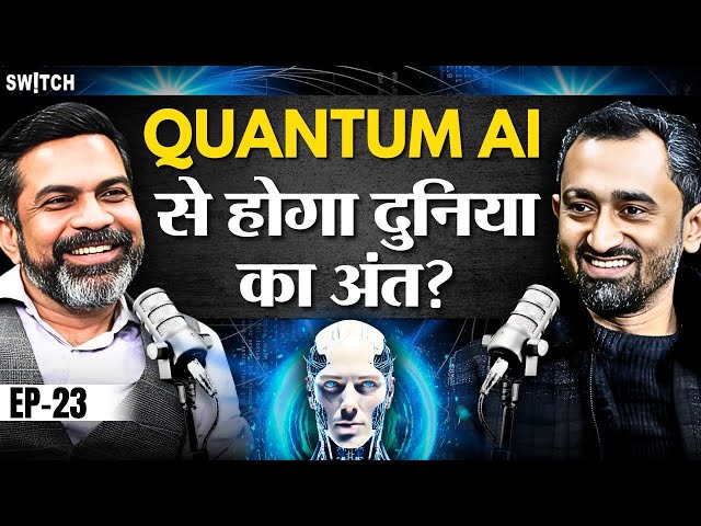 Quantum AI Can Destroy Humanity, Hack Everything, End Every Encryption? | Amit Dubey Podcast