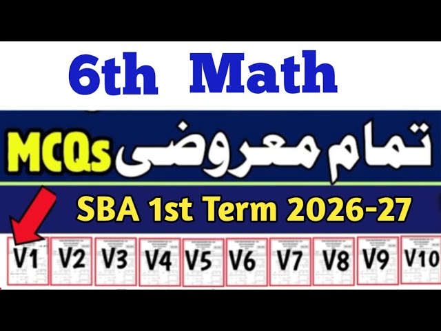 Class 6 Math MCQs paper 2026 Sba 6th class ka Math ka paper first term 2026 class 6 Math paper 2026