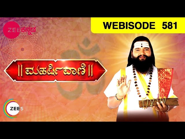 Maharishi Vaani - Webisode - 581 - Shri Maharshi Ananda Guruji - Zee Kannada