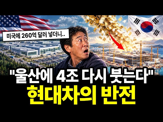 "Started where Ford walked away": The real reason Hyundai’s Ulsan Plant 1, the birthplace of the ...