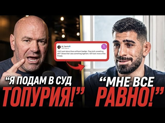 WAS TOPURIA CHEATED IN THE UFC?! Gaethje's secret gloves, dirty foul play, and the whole truth ab...