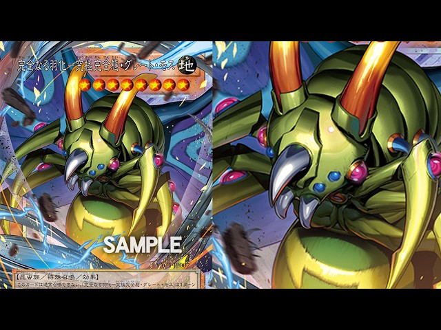 what Perfectly Ultimate Great Moth TRULY DESERVES