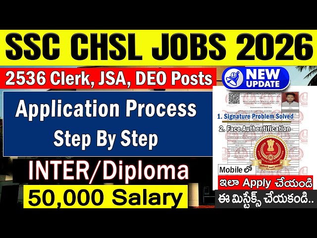 SSC CHSL Online Application Process 2026 |SSC CHSL Notification 2026|How To Apply SSC CHSL Jobs 2026