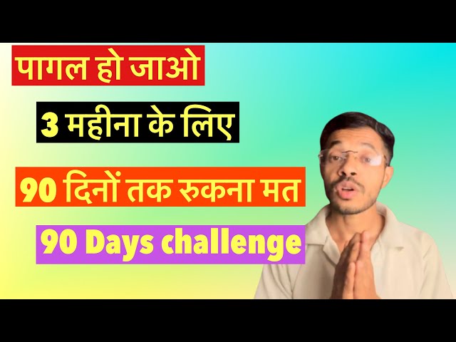 90 Days challenge #rahulkumar#motivation#motivationalvideo#90dayschallenge#life# challenge #habits