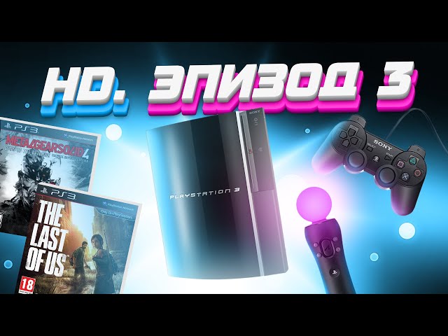 EPOCHA HD. SONY PLAYSTATION 3