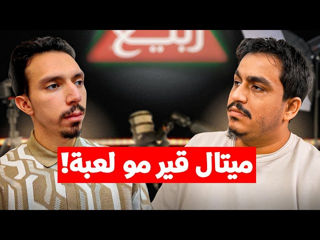 بودكاست Tea Time مع شاي ربيع | ريباد وعبد الله ريفيوز |  القصة أهم أم القيمبلاي؟