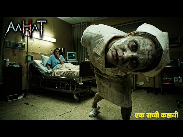 Aahat New Episode | Horror Show 2026 | Aahat New Episode 2026 | Real Feeling of Fear | Aahat bangla