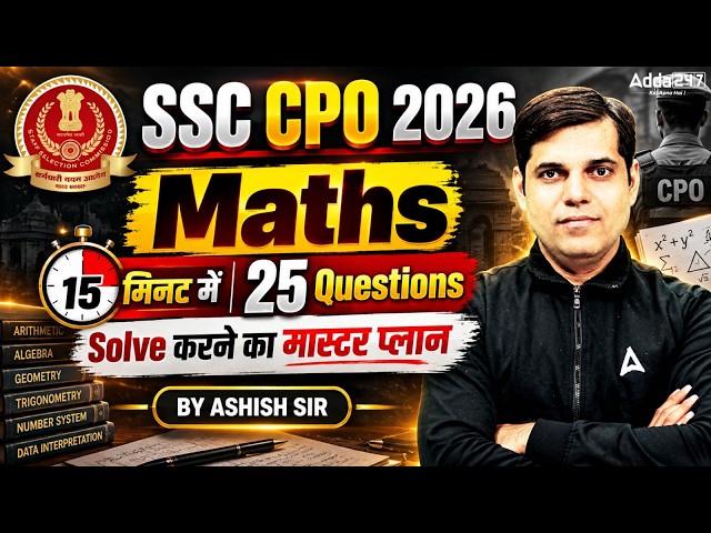 SSC CPO 2026 Maths Master Plan: Solve 25 Questions in 15 Minutes