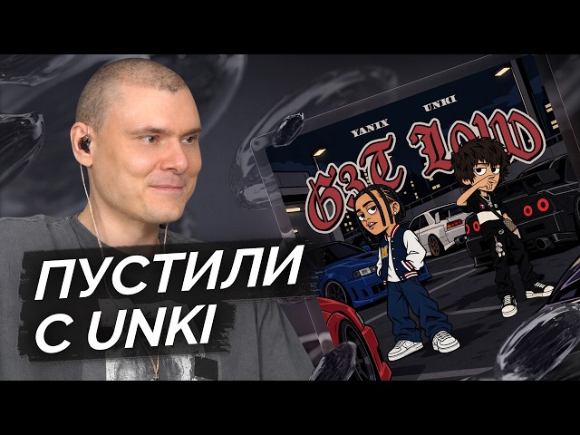 Yanix, unki — G3t L0w | Track Breakdown