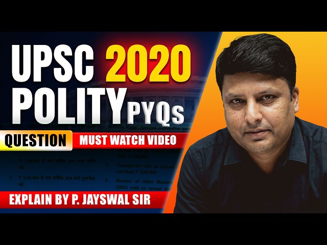 Most Impotent UPSC 2020 PYQs Question Explained