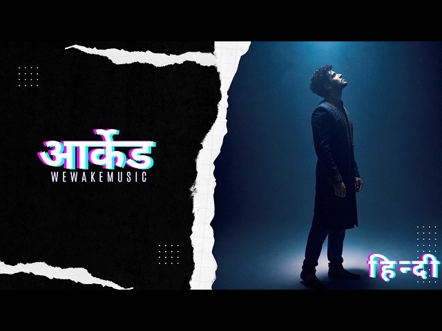 Arcade (Hindi Version) Cover - Duncan Laurence | आर्केड | Indian Cover