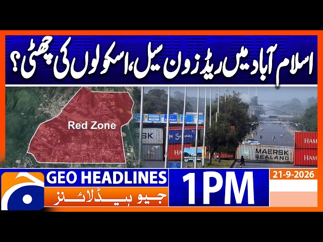 Islamabad Red Zone Sealed! Routes Blocked Ahead of PTI Protest | 1PM Headlines Geo News (21 Sep 26)