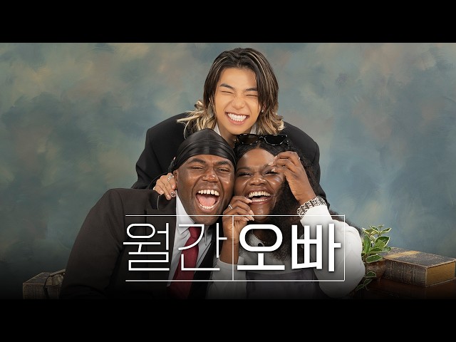 [SUB] My Sibling, All Def's Tarzan