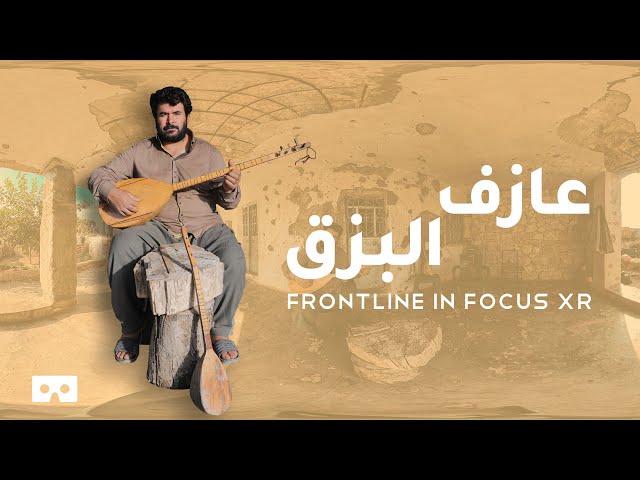 حفيد أحد مشاهير الغناء والعزف الكردي .. عازف البزق يعزف وسط دمار منزله