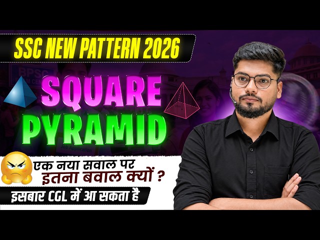 SSC NEW PATTERN | SQUARE PYRAMID | Ft. Abhishek Ojha Sir | #ssc #ssccgl