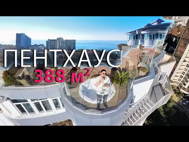 Пентхаус на Первомайской 388м.кв. в формате 360 ° VR
