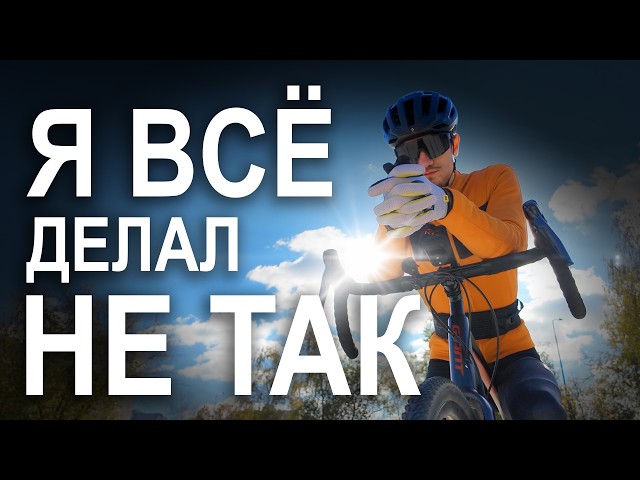 Cycling mistakes that EVERYONE makes! (Even experienced riders)
