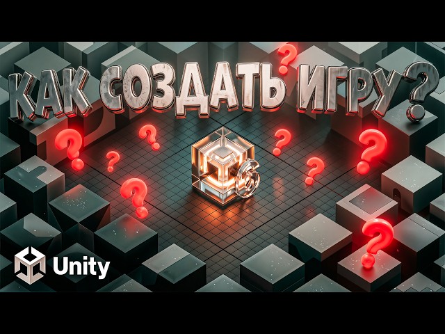 HOW TO CREATE A GAME IN UNITY 2026 🎮