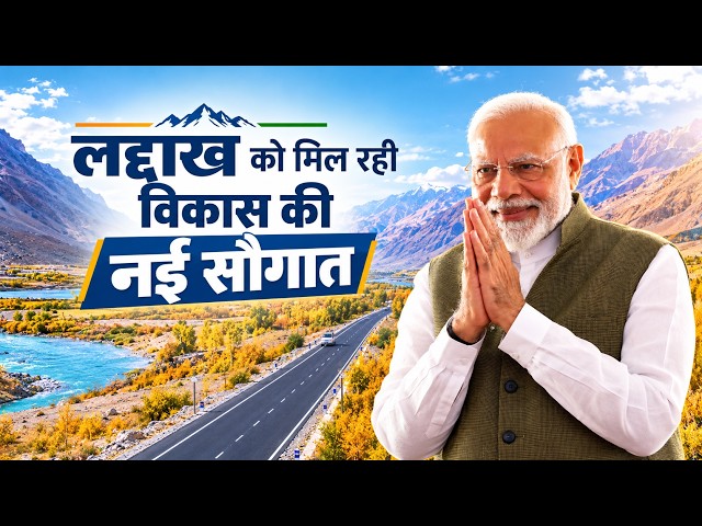 LIVE: PM Modi Launches Development Projects in Ladakh via Video Conferencing | BJP
