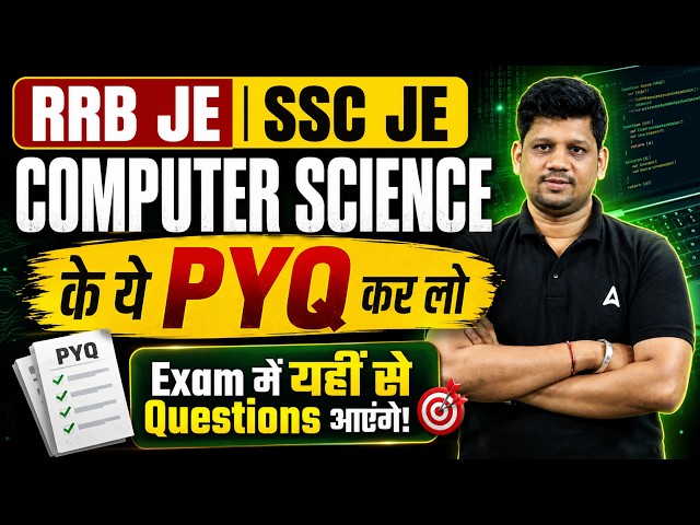 RRB JE/SSC JE 2026 | RRB JE/SSC JE Computer Science Previous Year Questions | RRB JE/SSC JE PYQs