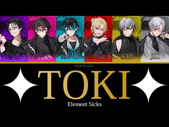 TOKI - Element Sicks (Color Coded Lyrics) [KAN|ROM|ENG]