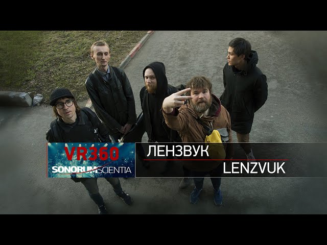 Lenzvuk (360 VR Ambisonics)