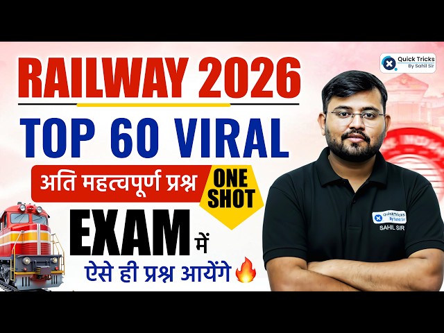 Railway Exams Maths 2026 | NTPC, ALP & TECHNICIAN, Group D Math Top 60 Questions | Sahil Sir