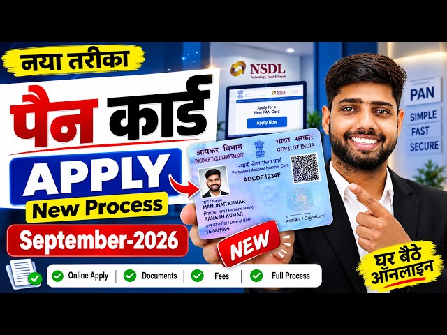 New Pan Card Apply Online | Pan Card Kaise Banaye | How to Apply Pan Card Online | New Process 2026