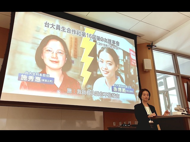 Linguistic Transitional Justice｜Sng, Phok-jû（NCKU）NATSA 2026