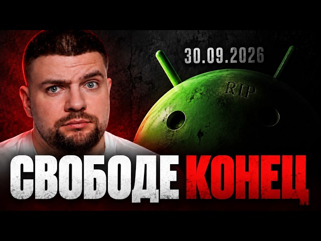 Google Has Killed Sideloading APKs