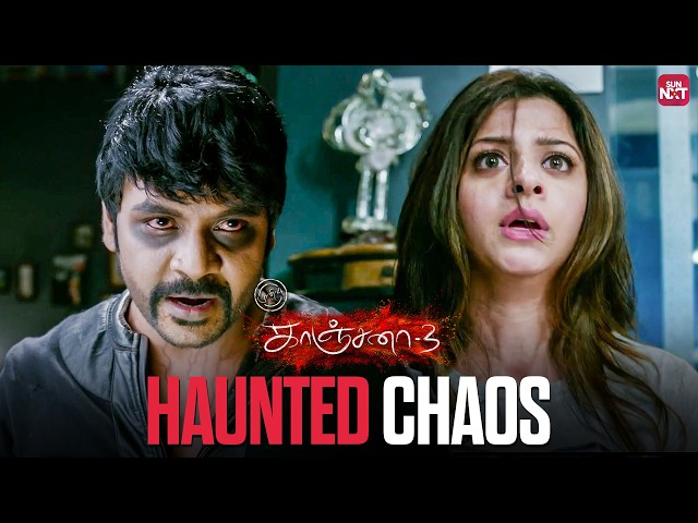 Pure Horror & Ultimate Laughs! 👻😂 | Kanchana 3 Comedy Scenes | Raghava Lawrence | Sun NXT