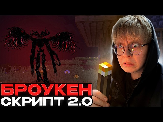DRAKE PLAYS NEW MINECRAFT HORROR MOD // The Broken Script 2.0