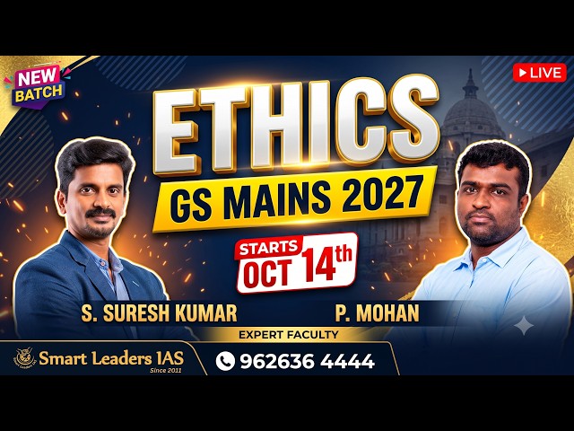 ETHICS GS MAINS 2027