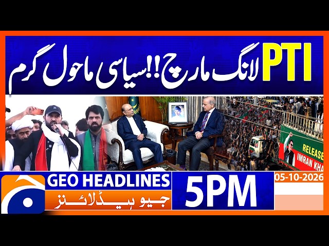 PTI Long March - Political Turmoil | 5PM Headlines Geo News (5th Oct 2026)