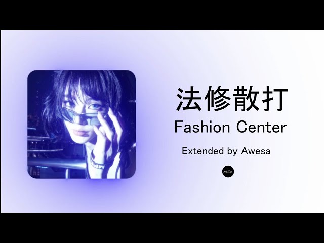 Illusionary Daytime x 室内系 TrackMaker (My house is tumble) Full Version