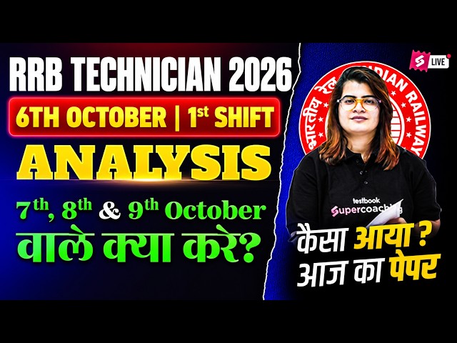 RRB TECHNICIAN GRADE 3 ANALYSIS 2026 | TECHNICIAN GRADE 3 EXAM ANALYSIS | TECHNICIAN ANALYSIS TODAY