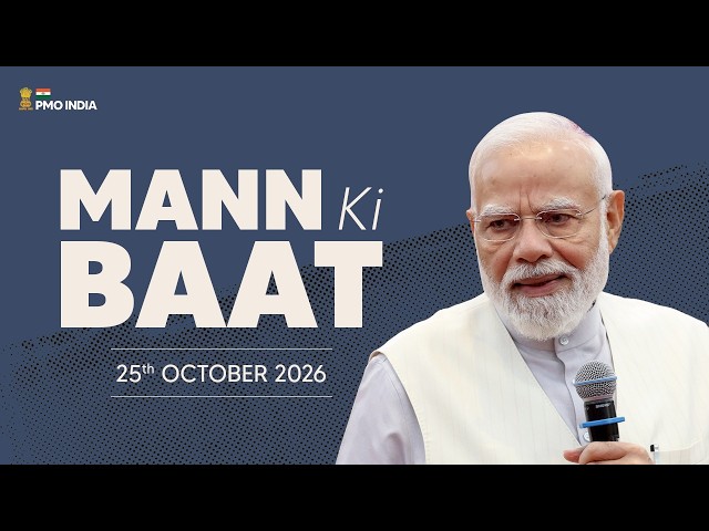 Live - PM Modi Interacts with Nation in Mann Ki Baat l 17 October 2026 l  PMO