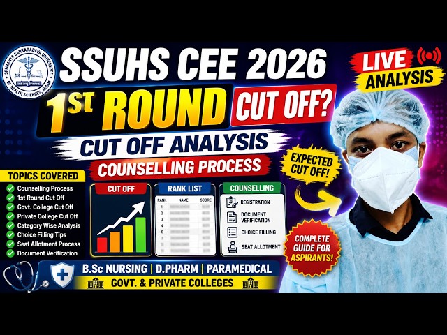 SSUHS CEE 2026 Counselling Master Guide 🔥 1st Round Cut Off Prediction | Govt & Private Colleges