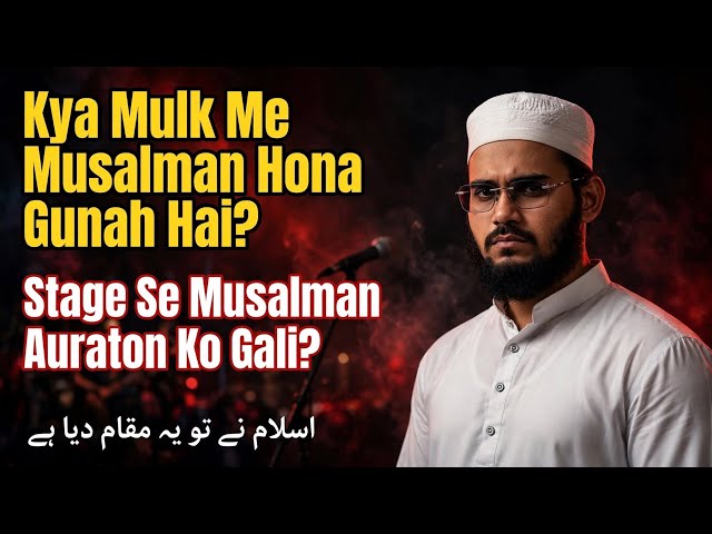 Kya Musalman Hona Mulk Me Gunah hai ll Neta hi Jab Jhoot bolne lage to kya hoga mulk ka ll 