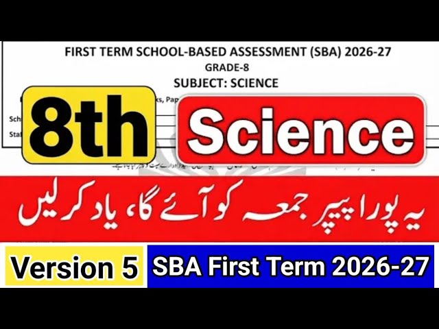 Class 8 Science Paper first term 2026 | SBA 8th Class ka science ka paper first term 2026 