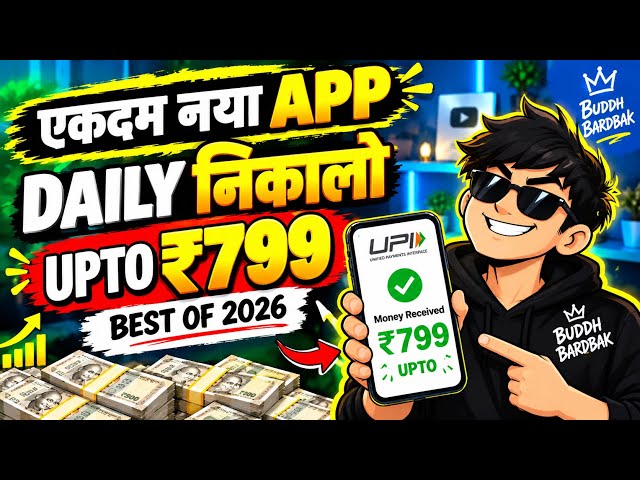 New Earning App Without Investment | Online Game Earn Money | How to Earn Money Without Investment