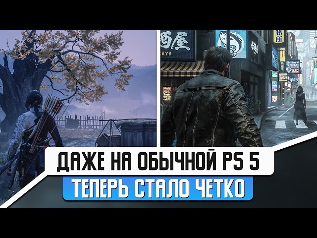 SONY DID THE IMPOSSIBLE - QSSR BREAKDOWN ON PS5